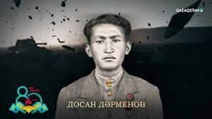 Ұлы Отан соғысына қатысушы - Досан Дәрменов