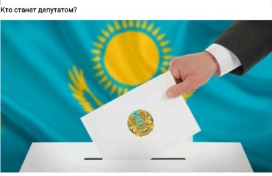 Семь зарегистрированных в Казахстане партий подали документы