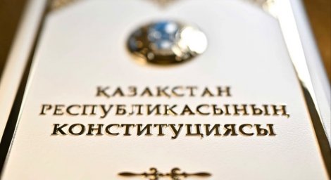Адам және оның құқықтары &mdash; мемлекеттің ең жоғары құндылығы