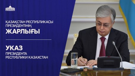 Қоғамның барлық тобын барынша қамтыған &ndash; Қазақстан Халық Кеңесінің құрамы жарияланды
