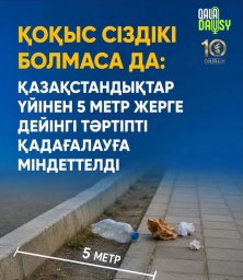 ​ МУСОР МОЖЕТ БЫТЬ НЕ ВАШИМ, НО ЧИСТОТА &mdash; ВАША ОТВЕТСТВЕННОСТЬ!