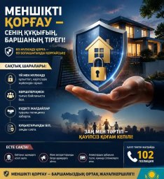 ЗАЩИТА СОБСТВЕННОСТИ &mdash; ПРАВО, ГАРАНТИРОВАННОЕ ЗАКОНОМ