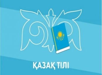 Тіліміз төрге озсын десек...