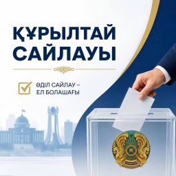​23 ТАМЫЗ &ndash; АЗАМАТТЫҚ БЕЛСЕНДІЛІК ПЕН ЕЛ БОЛАШАҒЫ ҮШІН МАҢЫЗДЫ КҮН