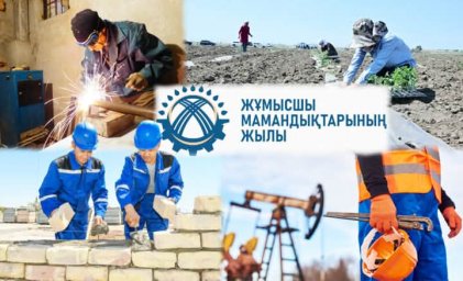 2025 жыл – "Жұмысшы мамандықтар жылы"