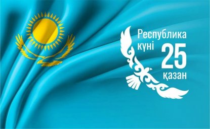 ​ЖАҢА КОНСТИТУЦИЯ &mdash; ҚАЗАҚСТАННЫҢ ҚҰҚЫҚТЫҚ ДАМУЫНЫҢ ЖАҢА КЕЗЕҢІ