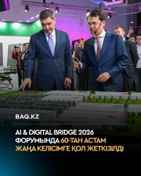 ​AI & Digital Bridge 2026 форумында 60-тан астам жаңа келісімге қол жеткізілді