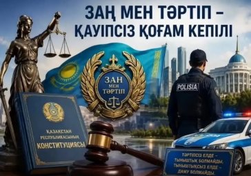 ​ЗАКОН И ПОРЯДОК &mdash; ОСНОВА СТАБИЛЬНОСТИ ОБЩЕСТВА