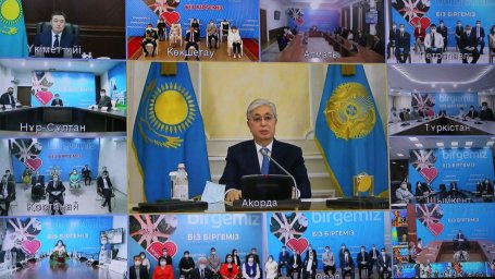 Мемлекет басшысы Қасым-Жомарт Тоқаевтың «BIZ BIRGEMIZ» жалпыұлттық онлайн-форумында сөйлеген сөзі