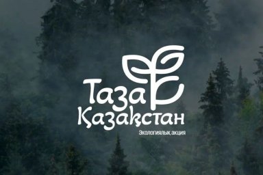 Өнеркәсіптік кәсіпорындар назарына!