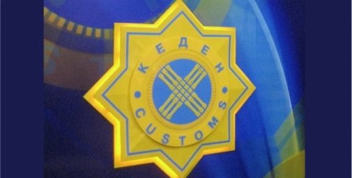 Ұлытауда кедендік сараптама тақырыбында брифинг өтті