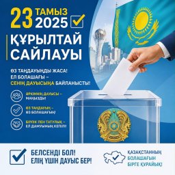 ​2026 жылғы 23 тамызда Құрылтай депутаттарының алғашқы сайлауы өтеді