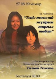 Таяуда - Премьера!