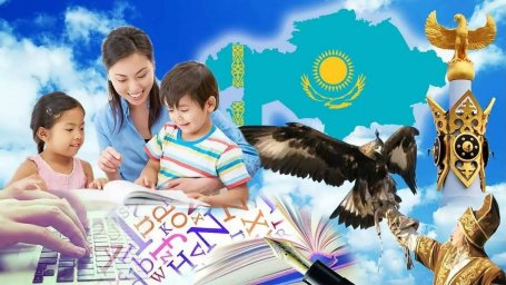 ​КЕЛЕШЕК ҰРПАҚ АЛДЫНДАҒЫ ЖАУАПКЕРШІЛІК