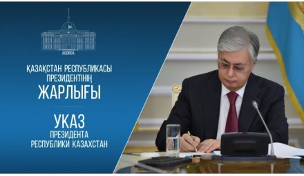 Мемлекет басшысы 2026 жылғы 15 наурызда республикалық референдум өткiзу туралы Жарлыққа қол қойды